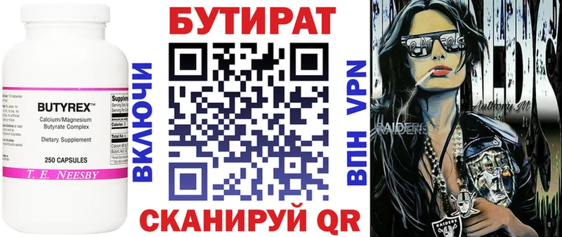 БУТИРАТ GHB  Алейск 