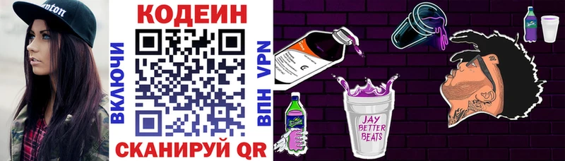 цены   Алейск  Кодеиновый сироп Lean напиток Lean (лин) 